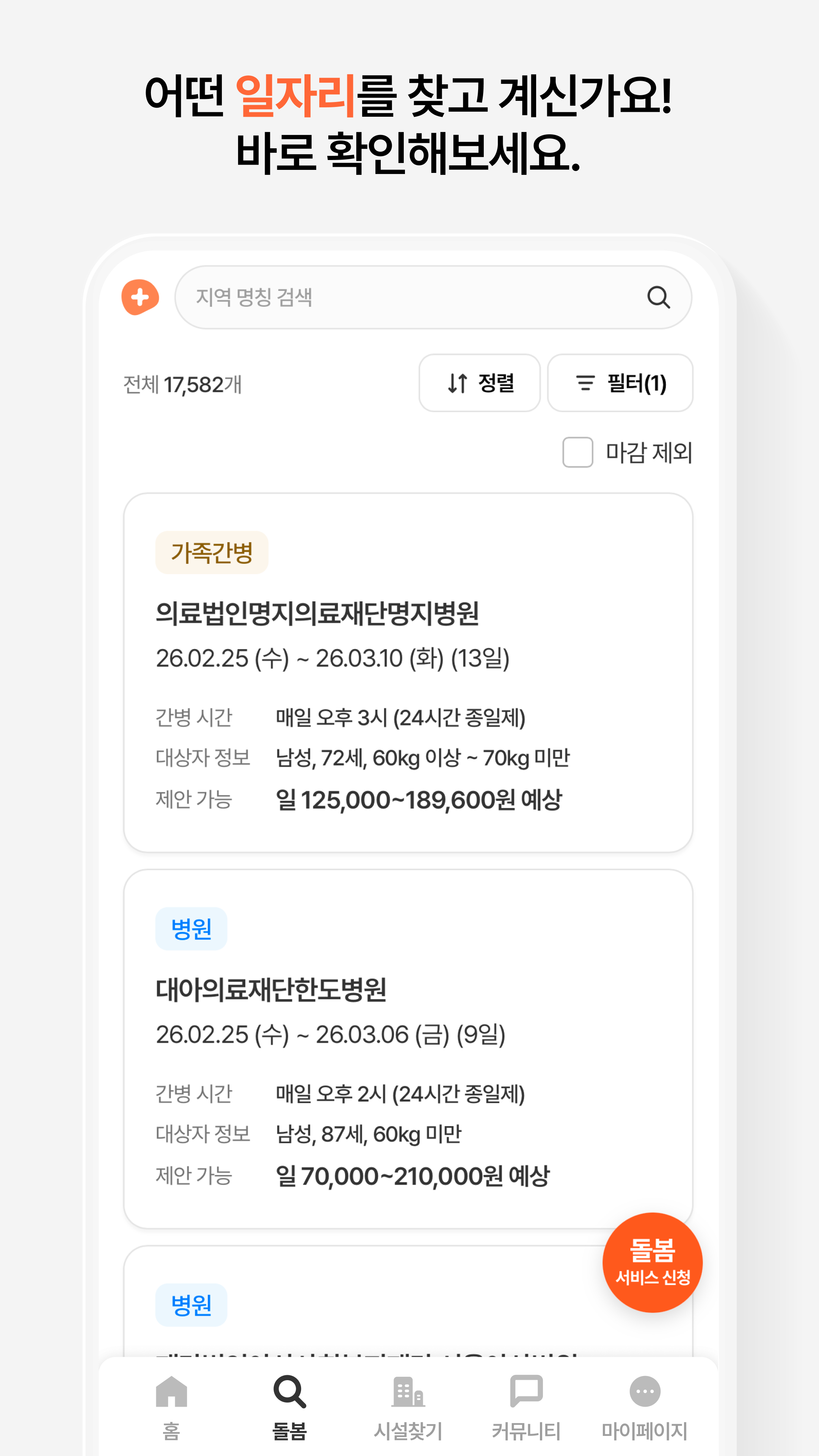 Caredoc app, care schedule and records