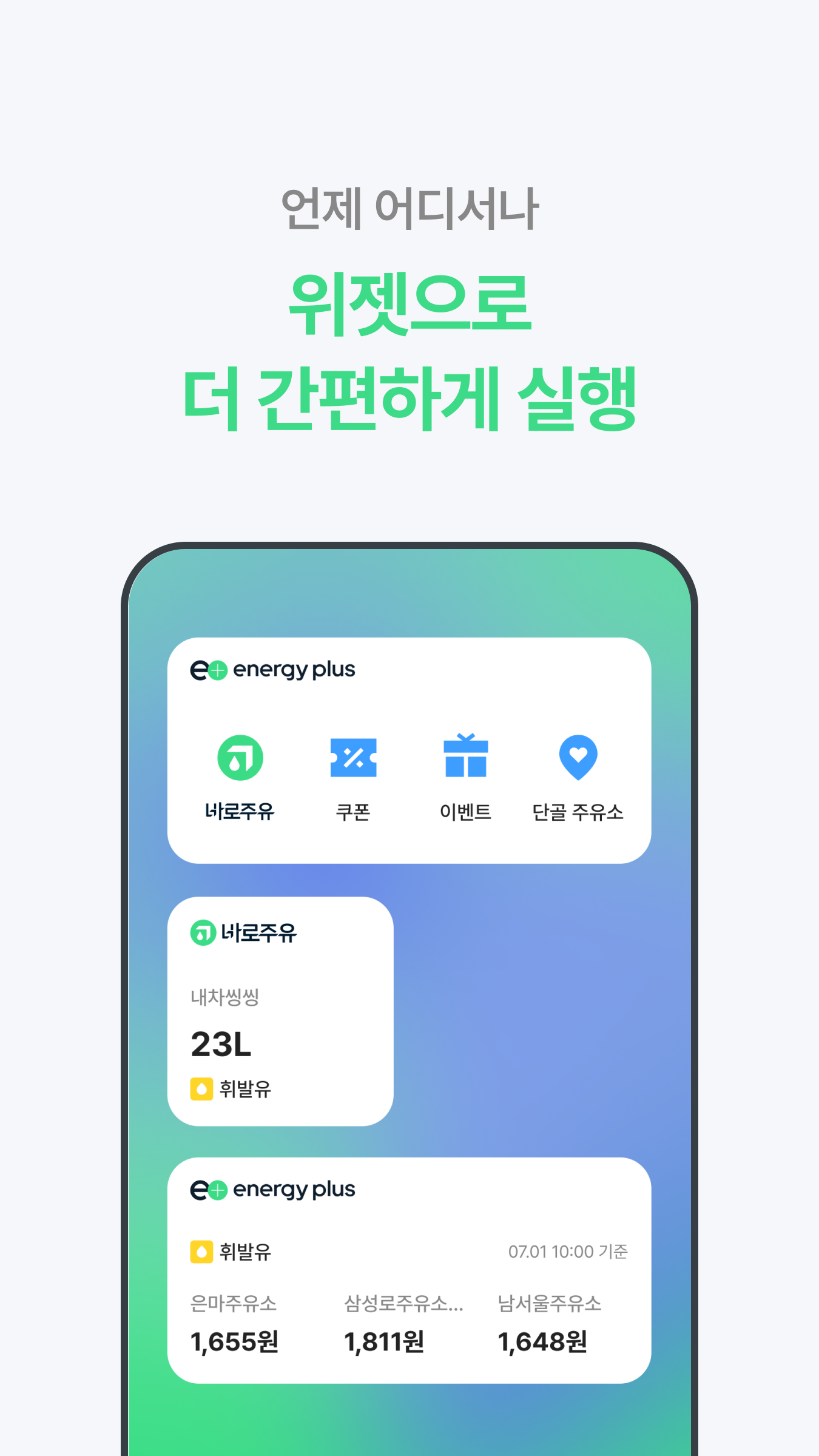 Vue3 전환 후 — 홈 위젯