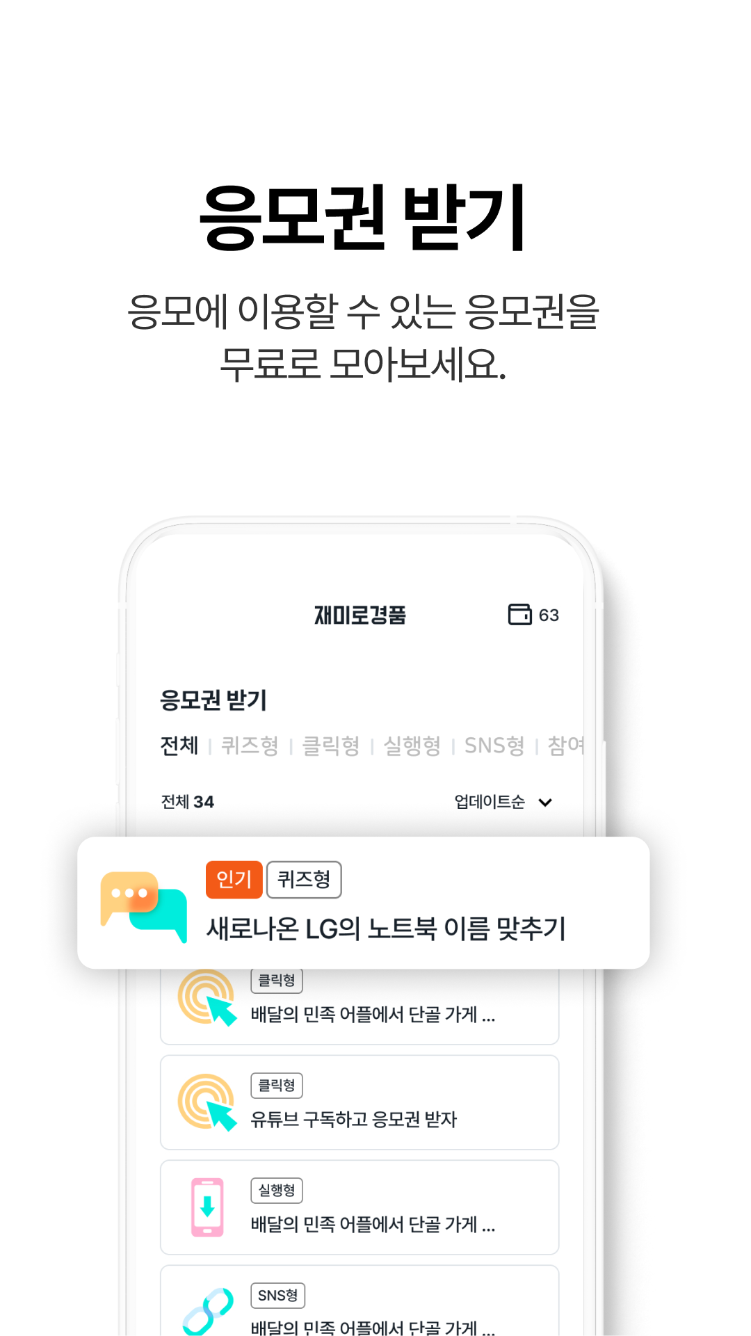 Jaemiro app, delivery tracking