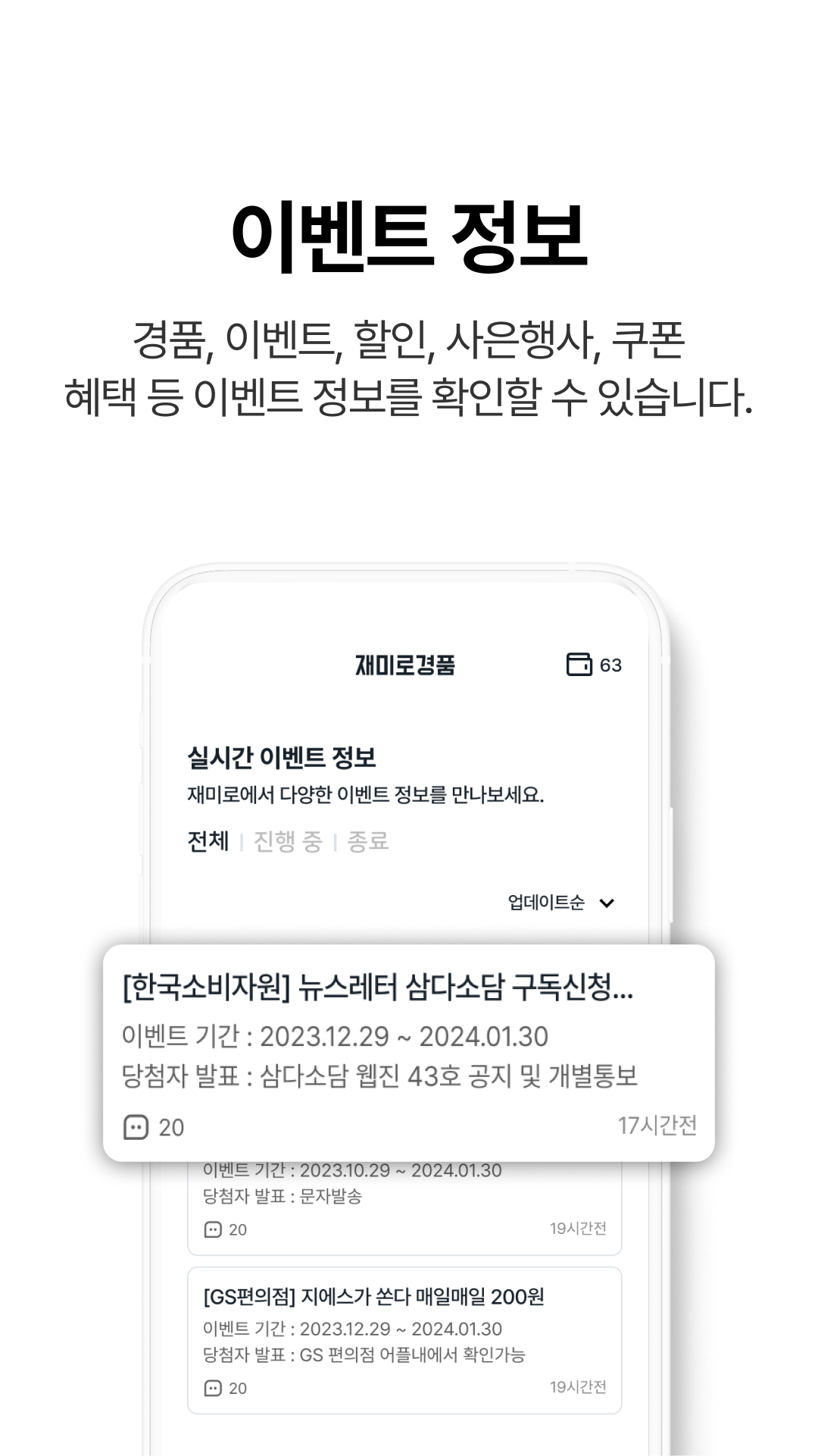 Jaemiro app, delivery confirmation and reviews