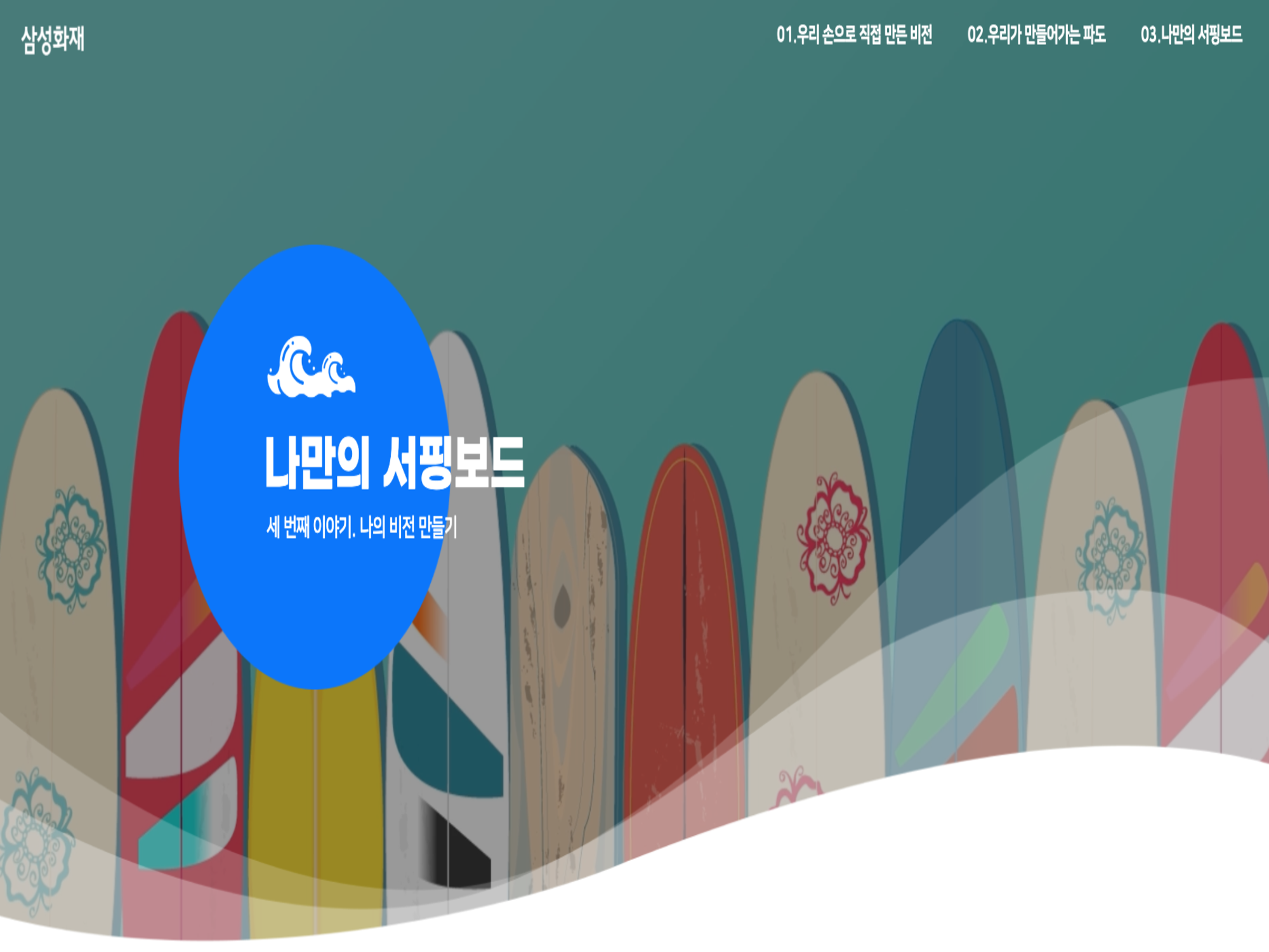 삼성화재 디자인 시스템 화면 1