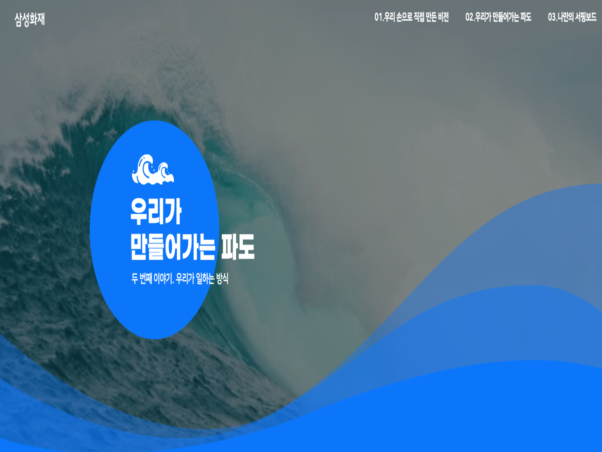 삼성화재 디자인 시스템 화면 2