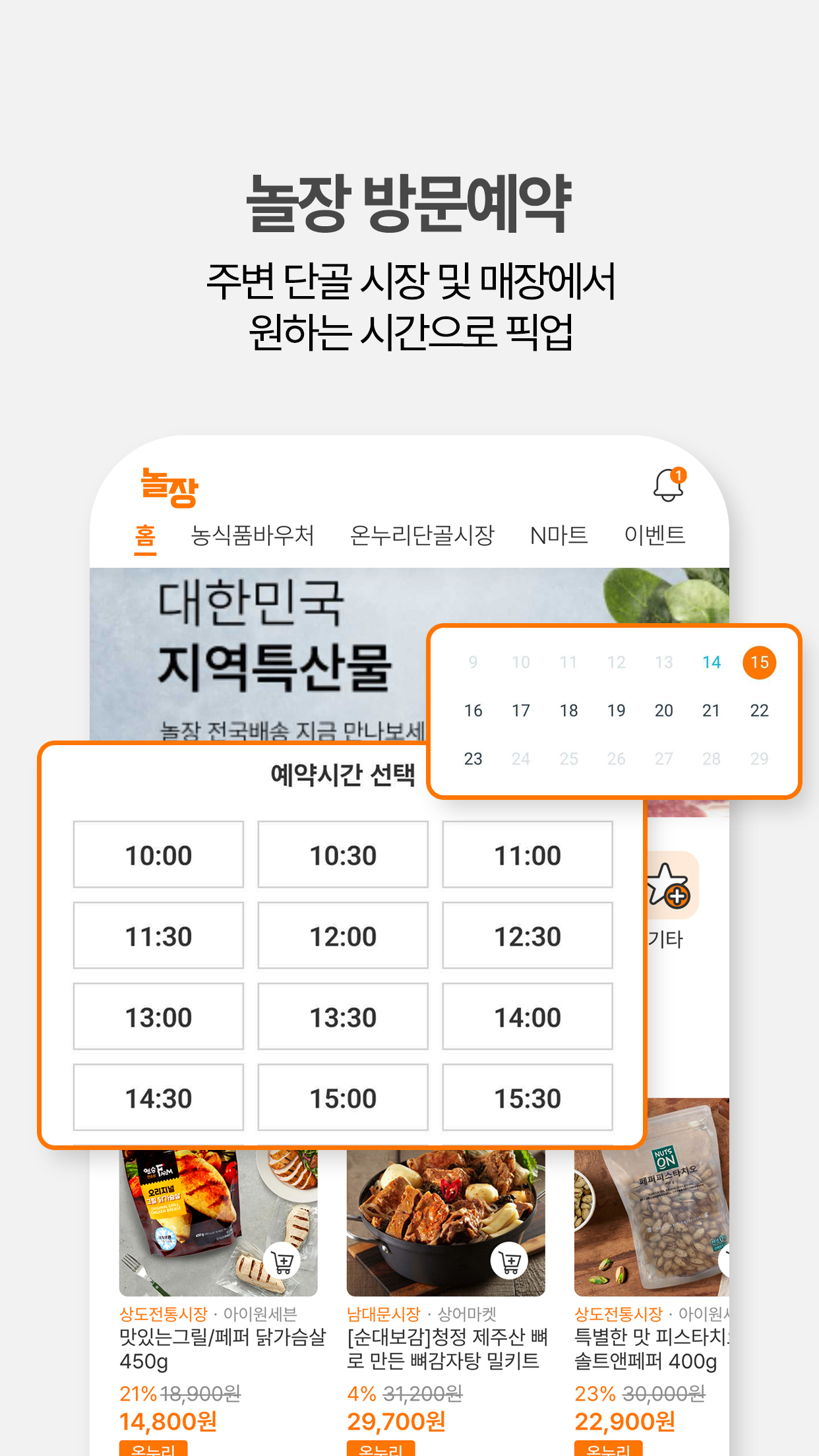 NolleoWayo Market app, product detail
